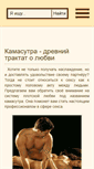 Mobile Screenshot of laskatel.ru